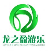 游樂設(shè)備廠*選許昌龍之盈游樂設(shè)備有限公司