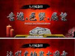 兒童游樂設備行業(yè)向汶川重生致敬