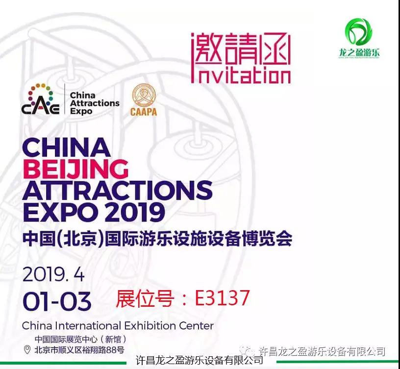 游樂(lè)設(shè)備